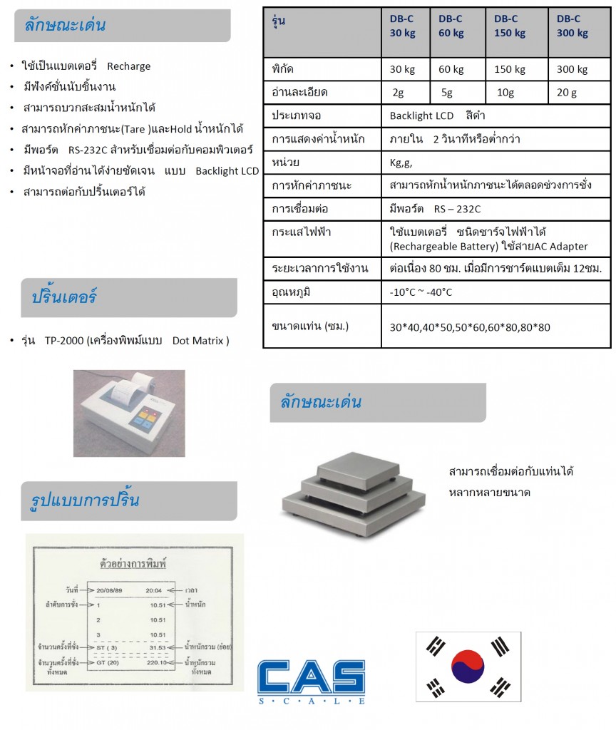 DB-C